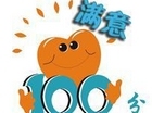 中国饭店一线员工满意度研究报告（上）