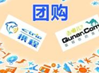团购网站发力OTA  行业混战进一步升级