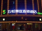 五悦酒店整体升级占据引领自由行市场