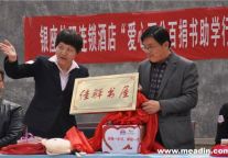 世界读书日 银座佳驿献礼7所贫困小学