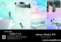 美标互动活动正式上线 邀您体验浴室中的别样浪漫