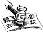旅游纠纷不断增多 在线旅游市场亟待监管