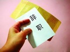 光耀地产“挖坑” 新都酒店新董事长辞职