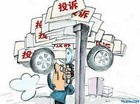 酒店住宿进入服务类投诉“黑榜”