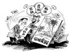 被误解的中国度假权益市场 将迎来蓬勃发展
