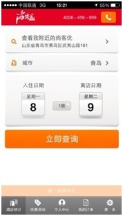 尚客优快捷酒店ios版APP全新上线