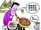 行业陷困境 中低端酒店进军大众餐饮市场