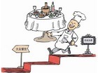 海南高端餐饮陷困境 企业倒闭转型迫在眉睫