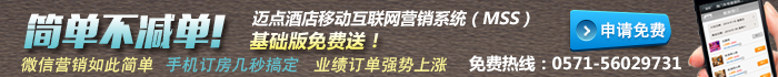 微支付,免费送