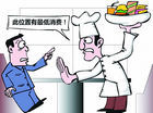 市场博弈 酒店收取"包间费"何来霸王条款? 