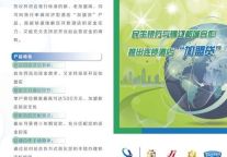 锦江都城公司携手合作银行参加第16届特许加盟展