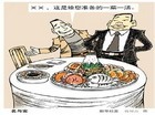北京市级机关开会只能选四星级以下酒店