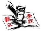 酒店收取开瓶费后遭消费者投诉