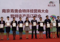 锦江之星获得2014年青奥会特许商品经销权