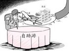 中国奢华旅游白皮书:高端旅游首选自驾游