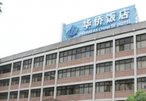 浙江广厦贱卖华侨饭店系误传?