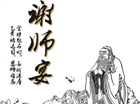 七成谢师宴现身高档酒店 订单来自毕业生
