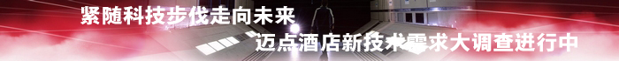 新技术需求调查