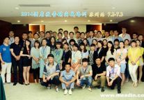 2014 酒店微营销实战培训第二场(苏州站)圆满落幕