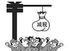 杭州中小餐饮住宿企业所得税或减免二成
