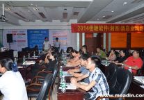 佳驰软件携腾云科技隆重召开2014酒店业网络营销高峰论坛