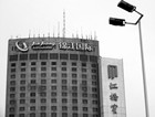 锦江国际引入弘毅 推进国资改革