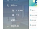 华住开启酒店业的后互联网思维时代