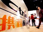 携程回应特价票退改签费率高：行业惯例