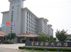 山东高密蓝海国际大饭店7月16日正式开业 
