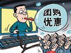 高端餐饮走亲民路线 上线团购逆市转型