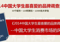 7天品牌荣获“中国大学生最喜爱十大酒店品牌”