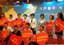 书香集团荣获中国儿童少年基金会颁发的公益活动“荣誉证书”
