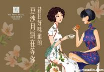 上海小南国花园酒店甄选中秋月饼礼盒