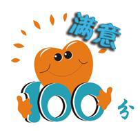 不想提高客人满意度的酒店不是好酒店