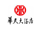 华天酒店业绩增长乏力 荐股成绩名列倒数