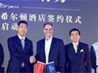 苏州阳光天地与希尔顿酒店成功签约