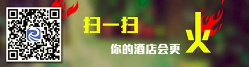 住哲酒店管理系统，引领行业技术创新  
