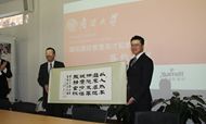 Marriott International “maps” out pioneering hospitality education program in China 