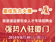 最佳东方掌声求职，带着“职”觉走