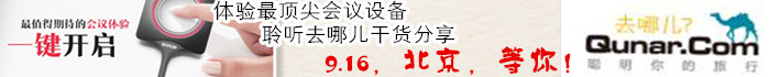 酒店国庆节营销