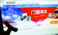 携程质疑去哪儿网公正性 下架酒店产品