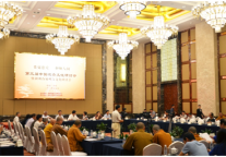 第三届中国观音文化研讨会在湖州举办