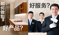 季琦：酒店如何做到好产品和好服务？