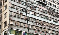 香港特区立法讨论如何处理无牌旅馆问题