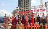 希尔顿国际酒店签约入驻吉林