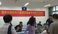 第一届“酒店储备干部班”开学典礼在杭盛启