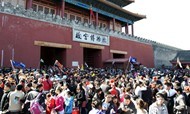 京城高星酒店借旅游套餐 主攻国庆假期市场