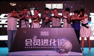 铂涛会新亮相：千万会员全球共享