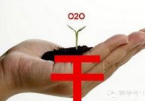 酒店想要做好O2O?五点核心需把握！