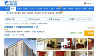 连锁酒店联手施压　OTA停止返现